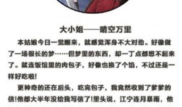 逆水寒新春版本爆料最新,江湖再起，新春盛宴即将开启